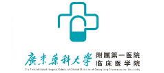 廣東醫科大學